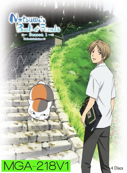 Natsume's Book of Friends Season 1 นัตสึเมะกับบันทึกพิศวง ปี 1