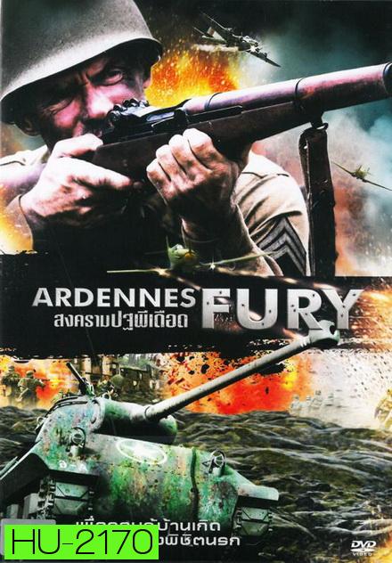 Ardennes Fury สงครามปฐพีเดือด