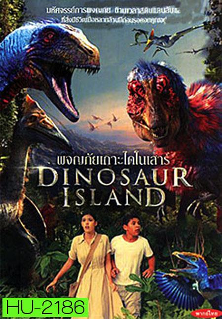 Dinosaur Island ผจญภัยเกาะไดโนเสาร์