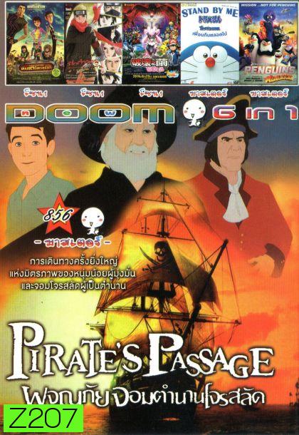 Pirate's Passage (หนังหน้ารวม) Vol.856