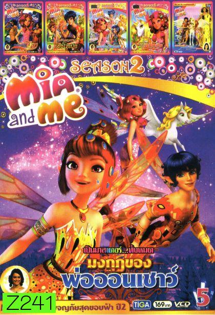 Mia and Me Season 2 (หนังหน้ารวม) Mo.2936