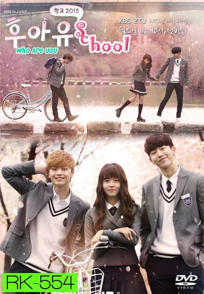 School 2015:Who Are You?