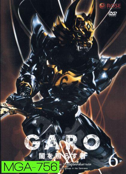 GARO Series 3 The One Who Shines in the Darkness Vol. 6 - กาโร่ อัศวินหมาป่าทองคำ ภาค 3 บุรุษผู้เจิดจรัสในความมืด Vol.6