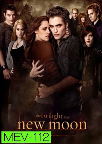 The Twilight Saga: New Moon แวมไพร์ ทไวไลท์ 2 นิวมูน