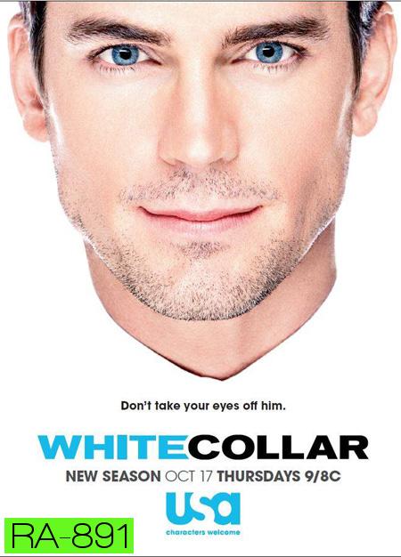 White Collar Season 5 อาชญากรสมองเพชร ปี 5
