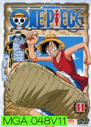 One Piece: 1st Season Piece 11 วันพีช ปี 1 แผ่น 11  