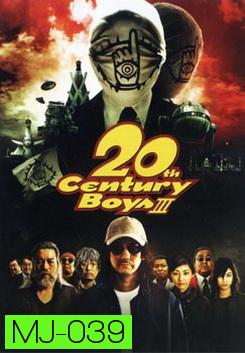20th Century Boys III มหาวิบัติดวงตาถล่มล้างโลก ทเวนตี้ เซนจูรี่ บอยส์ 3