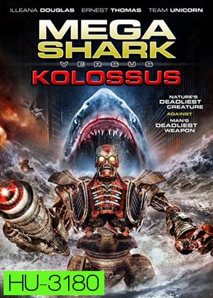 Mega Shark vs Kolossus ฉลามยักษ์ปะทะหุ่นพิฆาตล้างโลก