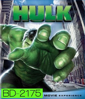 The Hulk 1 (2003) มนุษย์ยักษ์จอมพลัง ภาค1