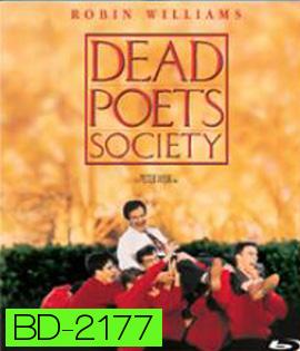 Dead Poets Society (1989) ครูครับเราจะสู้เพื่อฝัน