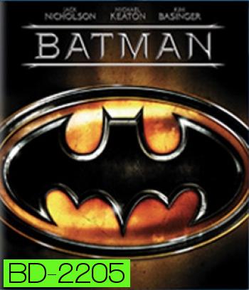 Batman (1989) บุรุษรัตติกาล