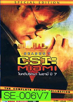 CSI Miami Season 7 ไขคดีปริศนาไมอามี่ ปี 7