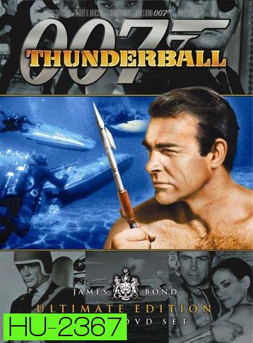 ธันเดอร์บอลล์ 007 (Thunderball) 1965 - [James Bond 007]