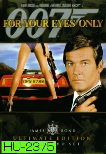 เจาะดวงตาเพชฌฆาต 007 (For Your Eyes Only) 1980 - [James Bond 007]
