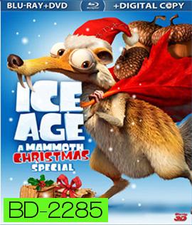 Ice Age : A Mammoth Christmas 2D+3D ไอซ์เอจ : คริสต์มาสมหาสนุกยุคน้ำแข็ง 2D+3D