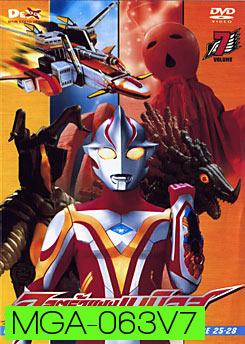 Ultraman Mebius Vol. 7 อุลตร้าแมนเมบิอุส ชุด 7