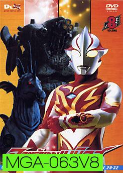 Ultraman Mebius Vol. 8 อุลตร้าแมนเมบิอุส ชุด 8