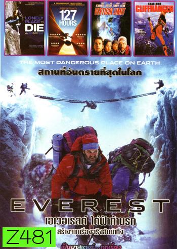 Everest เอเวอเรสต์ ไต่ฟ้าท้านรก , A Lonely Place To Die อำมหิตล่า ป่ากระเจิง , 127 Hours 127 ชั่วโมง , Vertical Limit ไต่เป็นไต่ตาย , Cliffhanger ไต่ระห่ำนรก Mo.3858