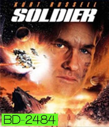 Soldier (1998) โซลเยอร์ ขบวนรบโค่นจักรวาล