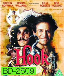 Hook (1991) ปีเตอร์แพนโตแล้ว