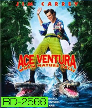 Ace Ventura: When Nature Calls (1995) เอซ เวนทูร่า 2 ซูเปอร์เก๊กกวนเทวดา