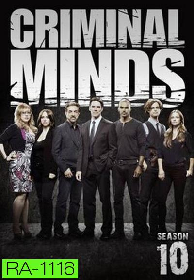 Criminal Minds Season 10 อ่านเกมฆ่า ล่าทรชน ปี 10