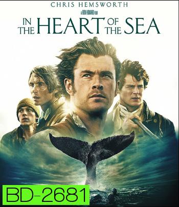 In the Heart of the Sea (2015) หัวใจเพชฌฆาตวาฬมหาสมุทร
