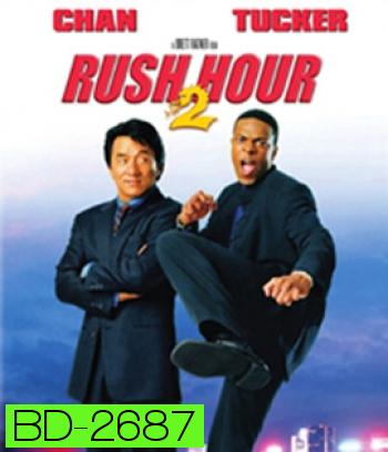 Rush Hour 2 (2001) คู่ใหญ่ฟัดเต็มสปีด 2