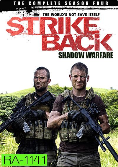 Strike Back Season 4 (Shadow Warfare) : สองพยัคฆ์สายลับข้ามโลก ปี 4