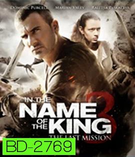 In the Name of the King 3: The Last Mission (2014) ศึกนักรบกองพันปีศาจ 3