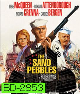 The Sand Pebbles (1966) เรือปืนลำน้ำเลือด