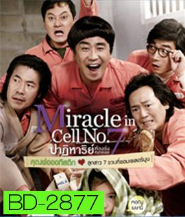 Miracle in Cell No.7 (2013) ปาฏิหาริย์ห้องขังหมายเลข 7
