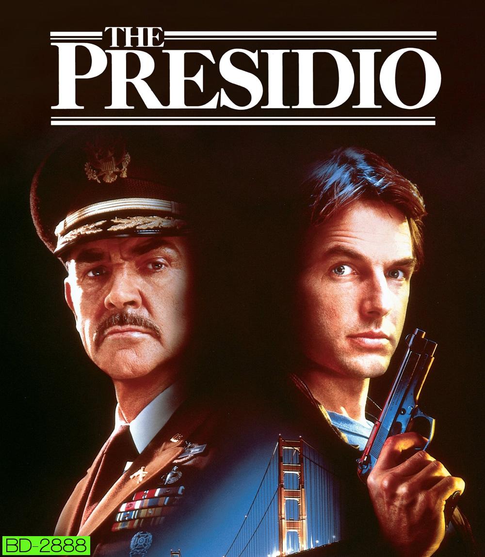 The Presidio (1988) ใครแสบใครสั่ง