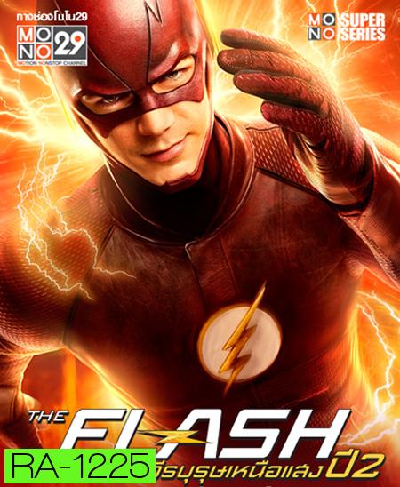 The Flash Season 2 วีรบุรุษเหนือแสง ปี 2  ( 23 ตอนจบ ) พากย์ไทย ช่อง MONO 29 (ตอนที่ 17 ซับไทยเท่านั้น)