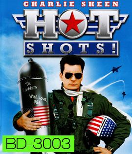 Hot Shots! (1991) เสืออากาศจิตป่วน