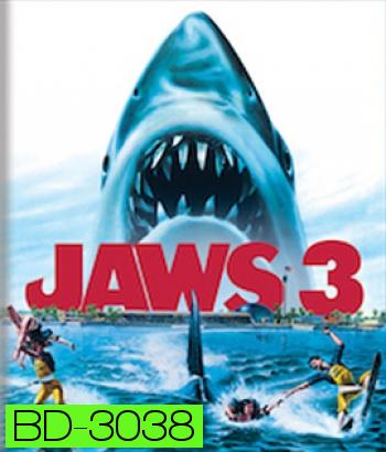 Jaws 3 (1983)