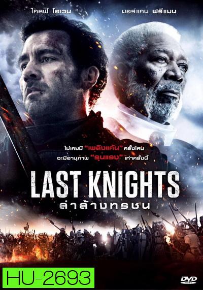 Last Knights (2015) ล่าล้างทรชน