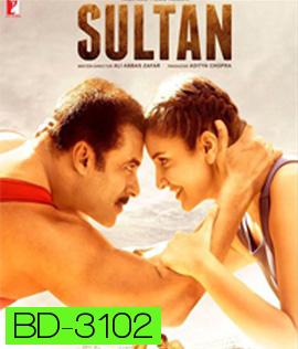 Sultan (2016) สุลต่าน