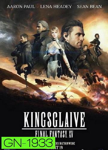 KINGSGLAIVE FINAL FANTASY XV (2016) ไฟนอล แฟนตาซี 15 สงครามแห่งราชันย์