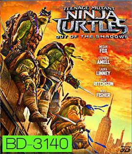 Teenage Mutant Ninja Turtles: Out of the Shadows (2016) เต่านินจา: จากเงาสู่ฮีโร่ 3D