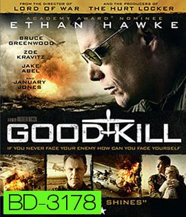 Good Kill (2014) โดรนพิฆาต ล่าพลิกโลก