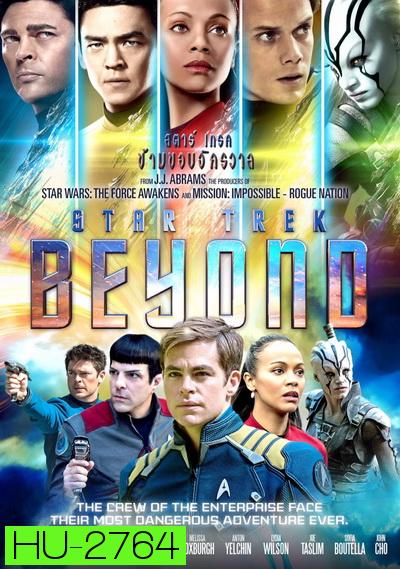 Star Trek 3 Beyond  สตาร์ เทรค ข้ามขอบจักรวาล