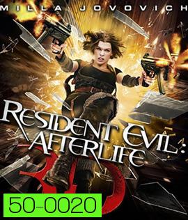 Resident Evil: Afterlife (2010) ผีชีวะ 4 สงครามแตกพันธุ์ไวรัส (2D+3D)
