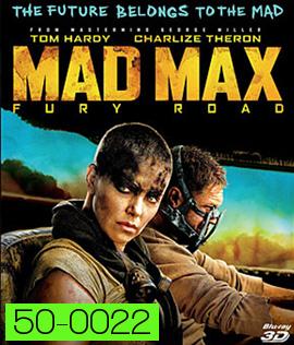 Mad Max: Fury Road (2015) แมดแม็กซ์ ถนนโลกันตร์ (2D+3D)