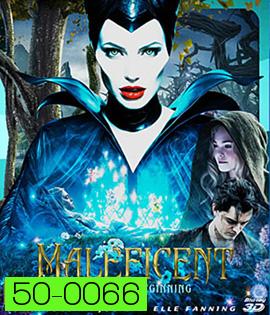 Maleficent (2014) มาเลฟิเซนท์ กำเนิดนางฟ้าปีศาจ 3D