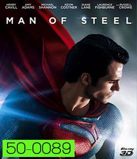 Man of Steel (2013) บุรุษเหล็ก ซูเปอร์แมน 3D