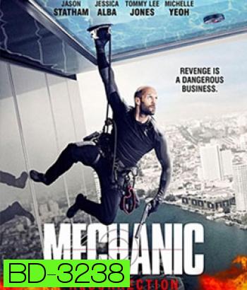 Mechanic 2: Resurrection (2016) โคตรเพชฌฆาต แค้นข้ามโลก