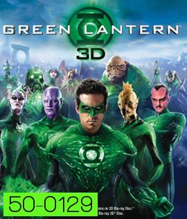 Green Lantern (2011) 3D