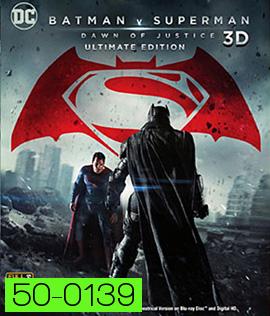 Batman V Superman : Dawn of Justice (2016) แบทแมน ปะทะ ซูเปอร์แมน แสงอรุณแห่งยุติธรรม 3D