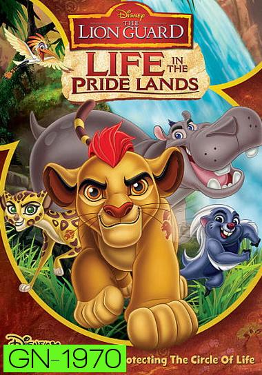 Lion Guard: Life In The Pride Lands ทีมพิทักษ์แดนทรนง ชีวิตในแดนทรนง